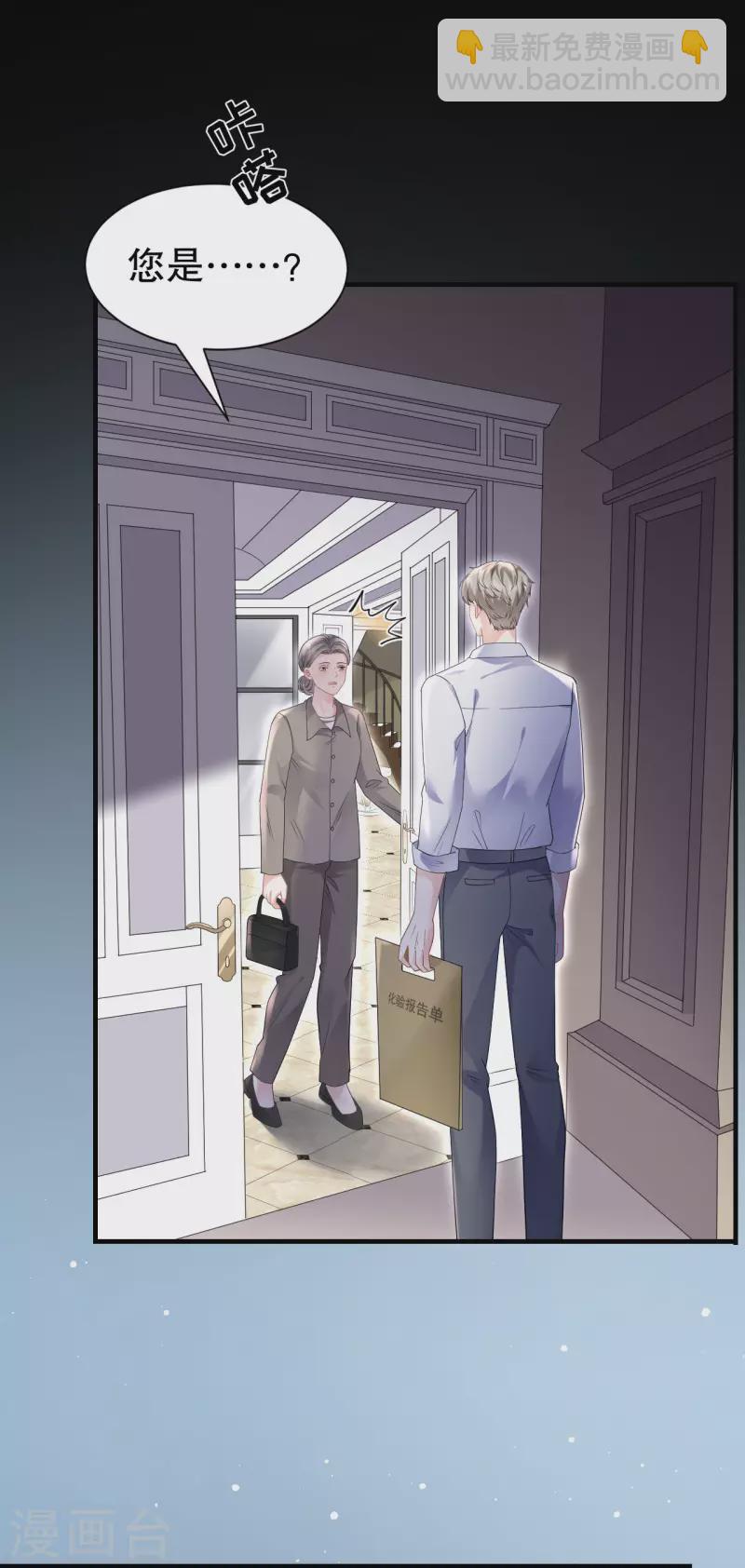 第136话 胃癌晚期？26