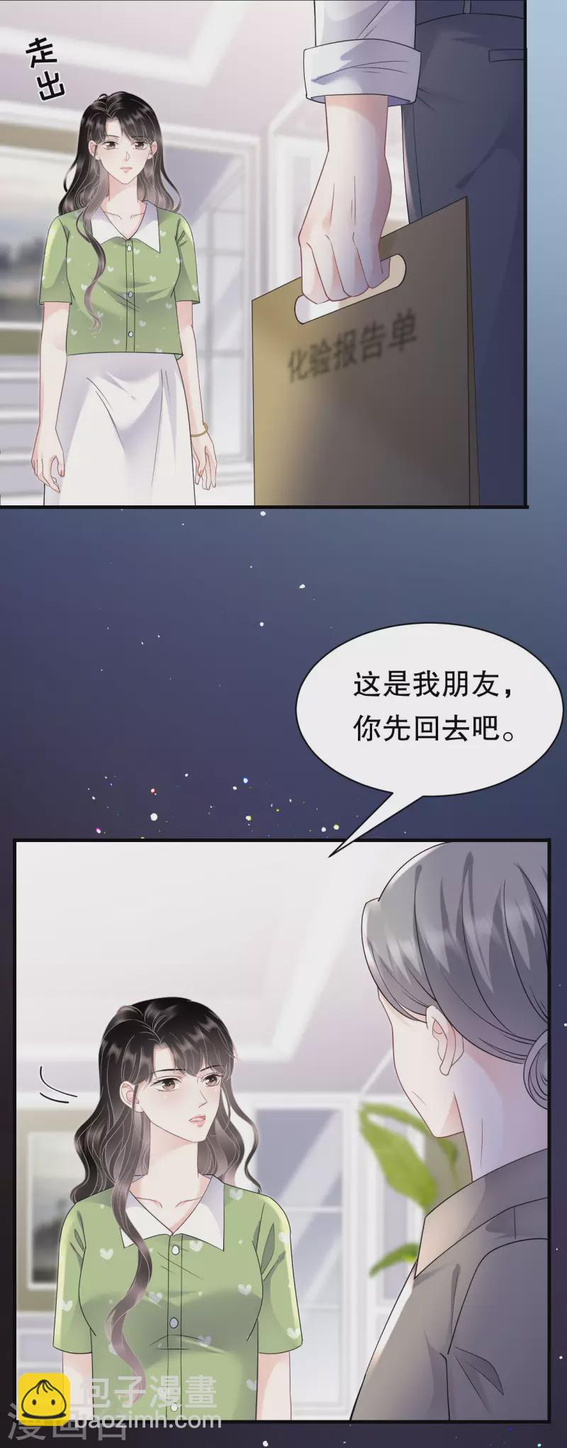 第136话 胃癌晚期？27