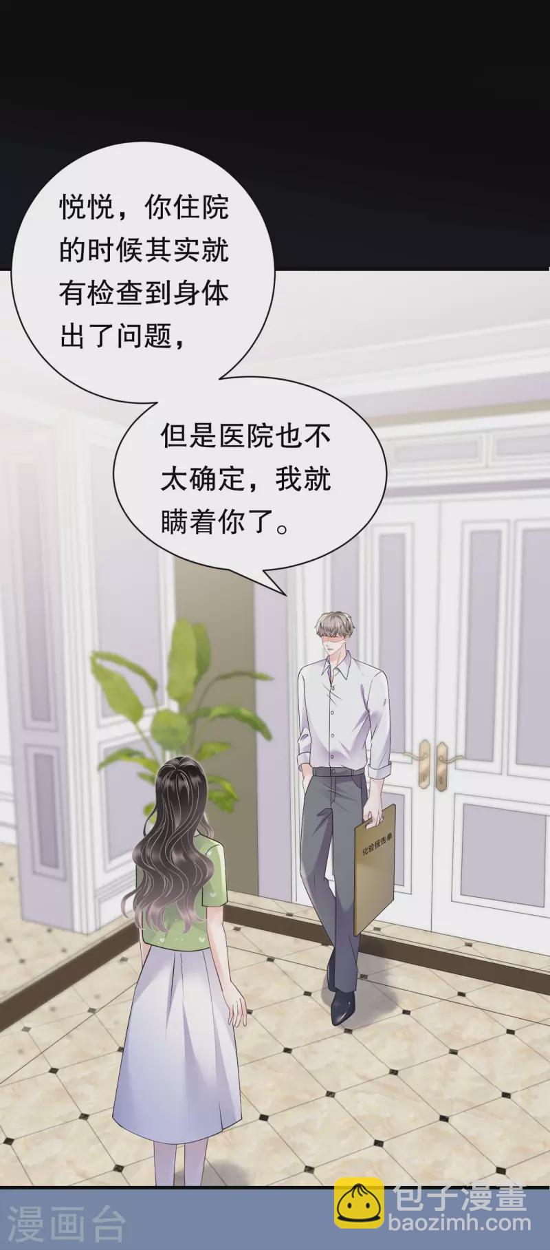 第136话 胃癌晚期？30