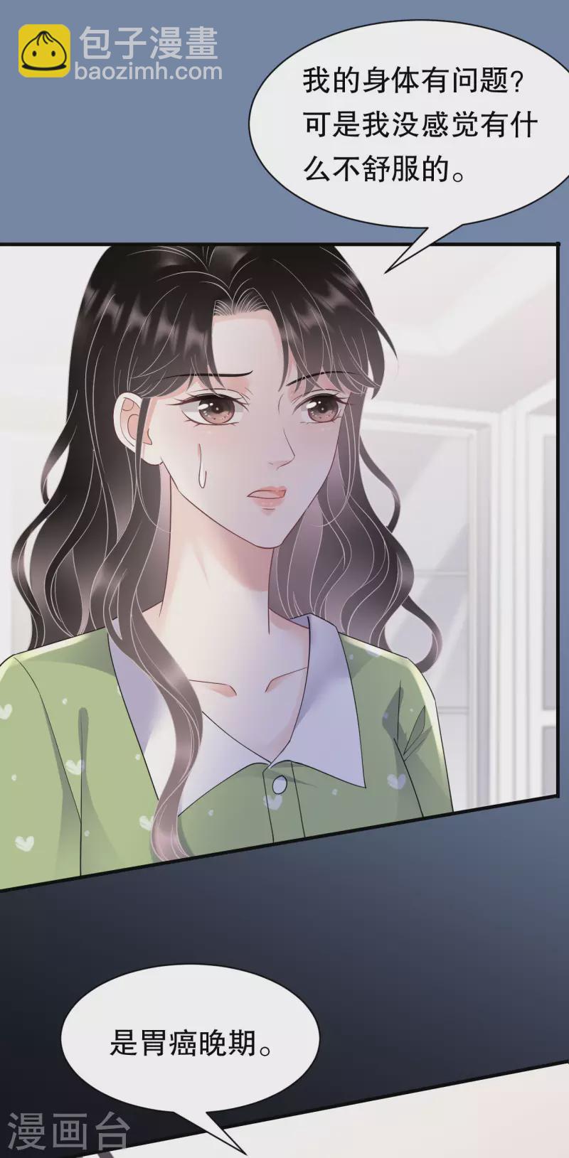 第136话 胃癌晚期？31