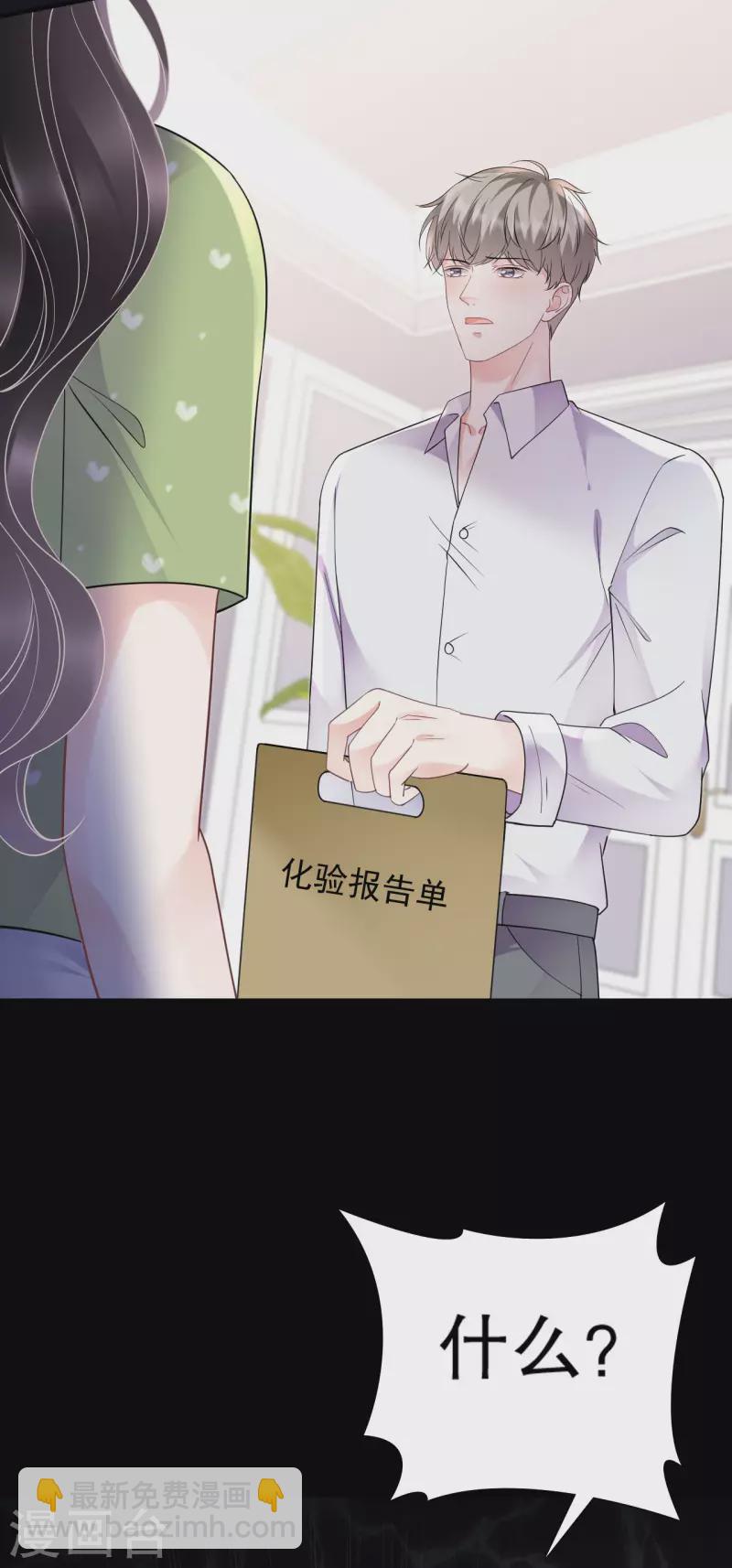 第136话 胃癌晚期？32