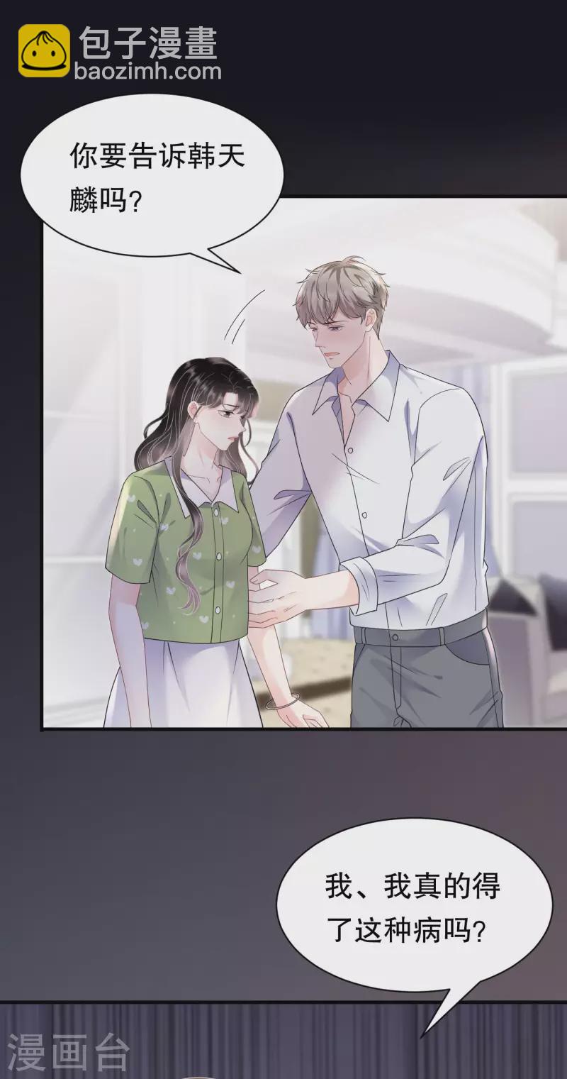第136话 胃癌晚期？35
