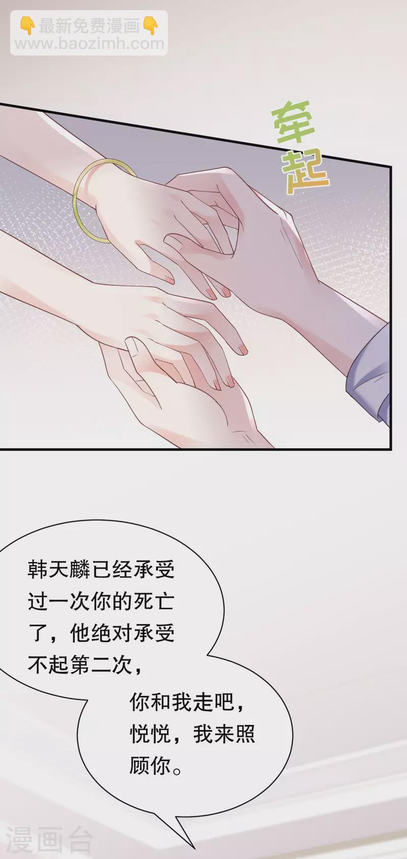 第136话 胃癌晚期？37