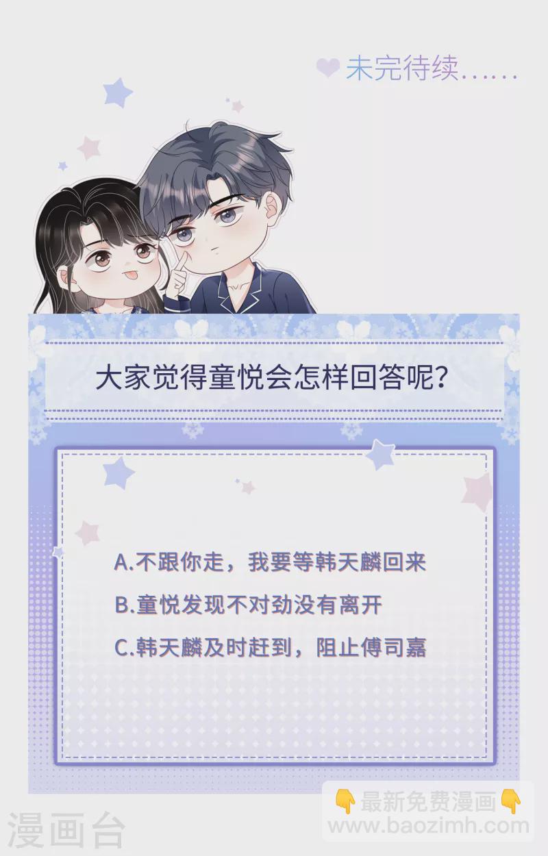 第136话 胃癌晚期？39