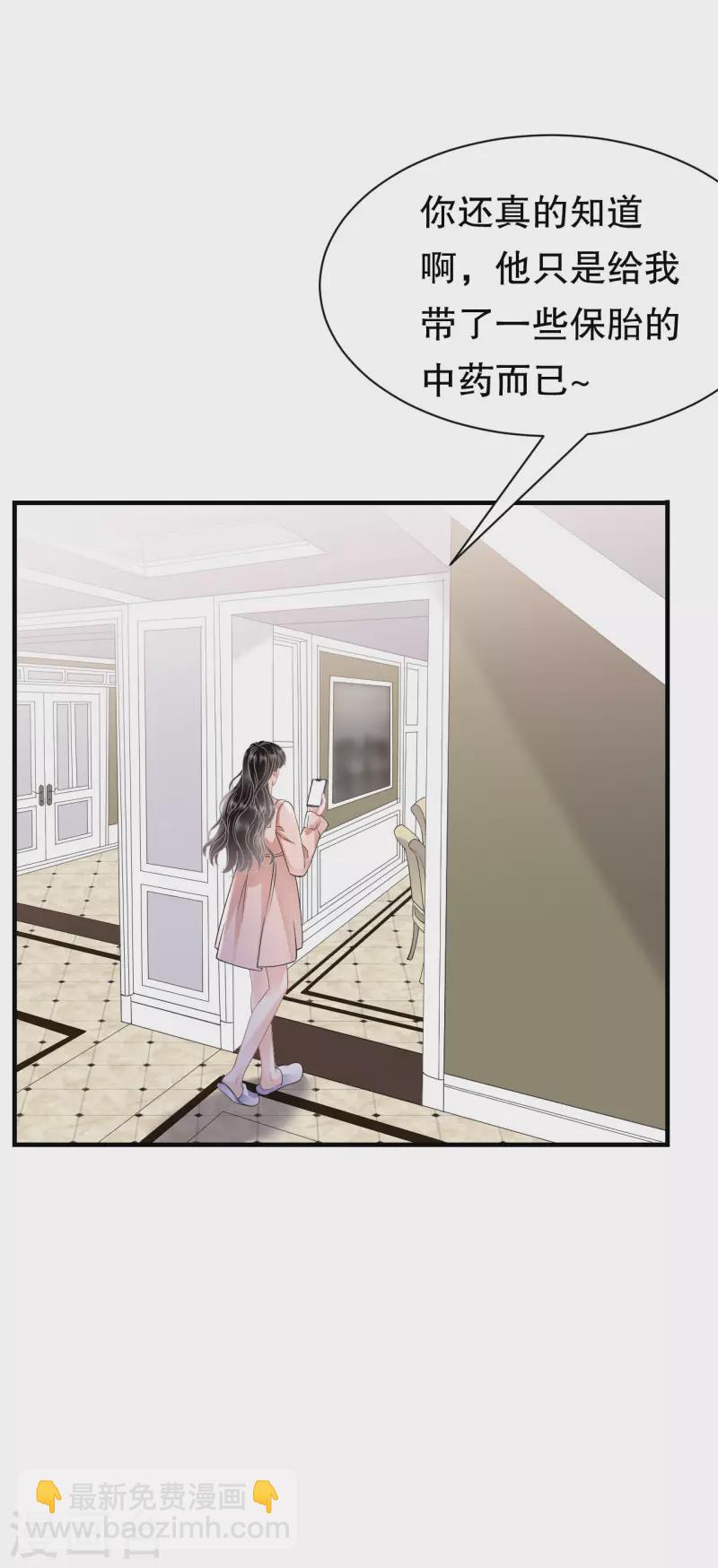 第136话 胃癌晚期？9
