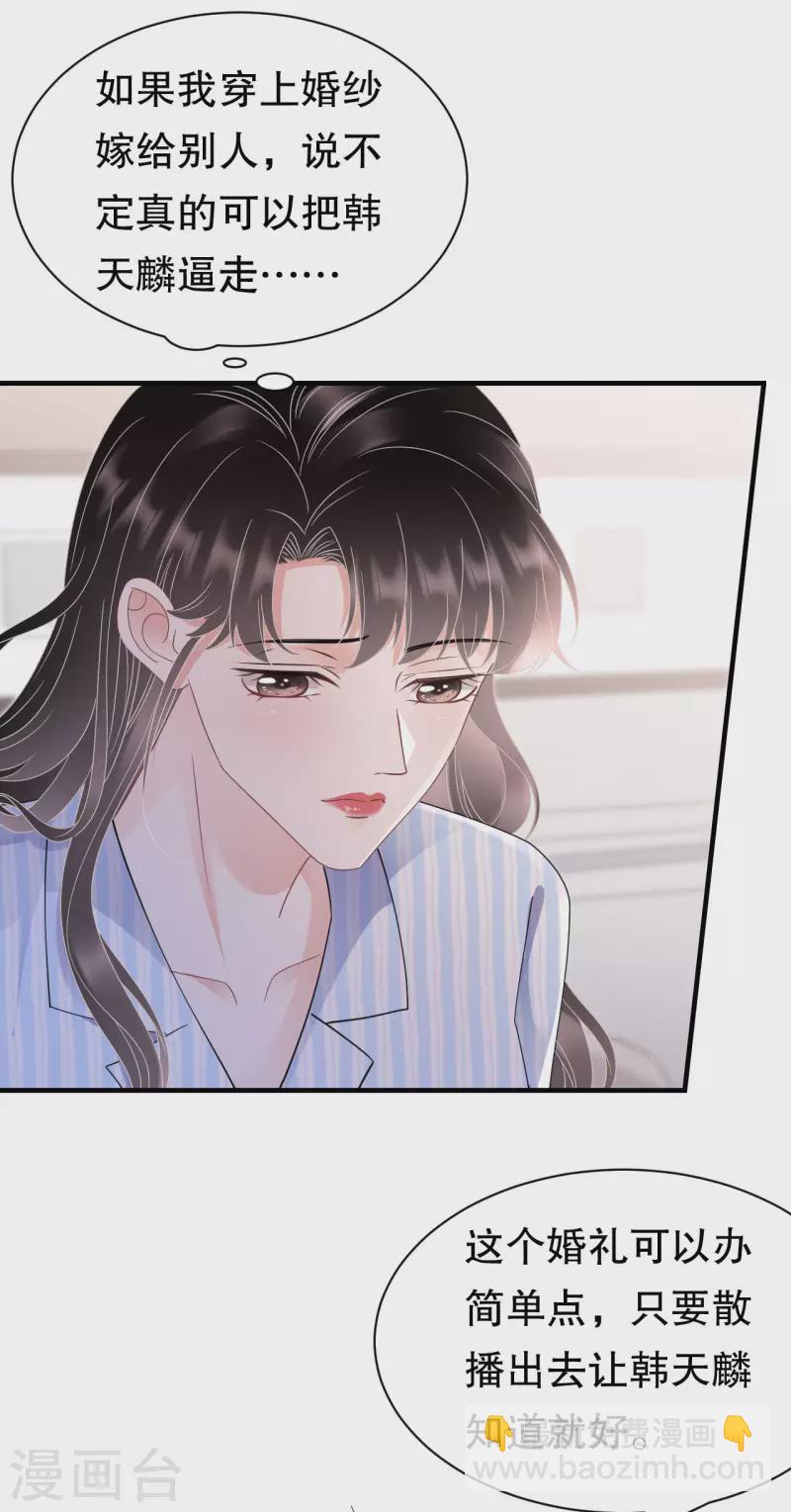 第141话 上门抢婚10