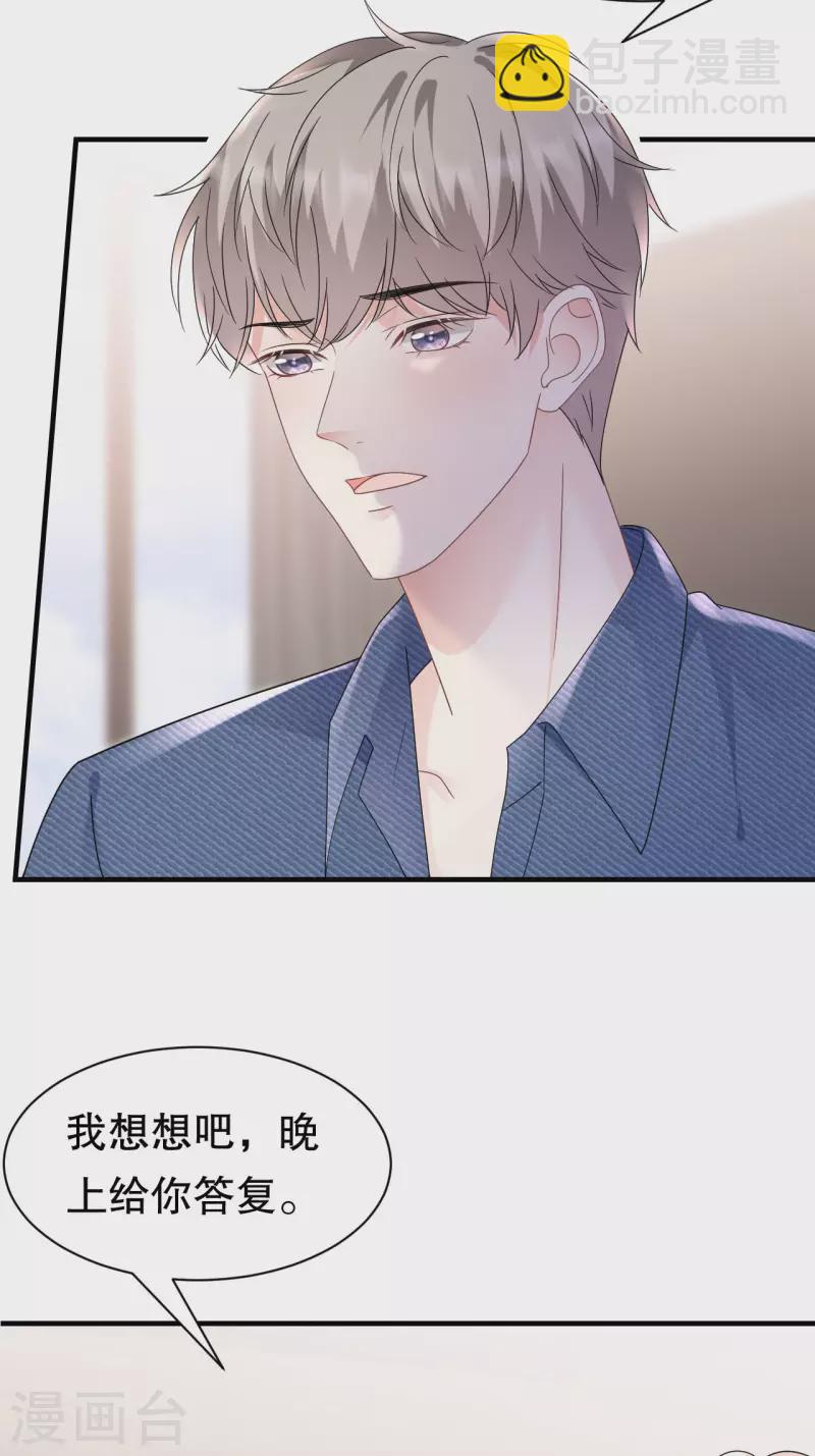 第141话 上门抢婚11