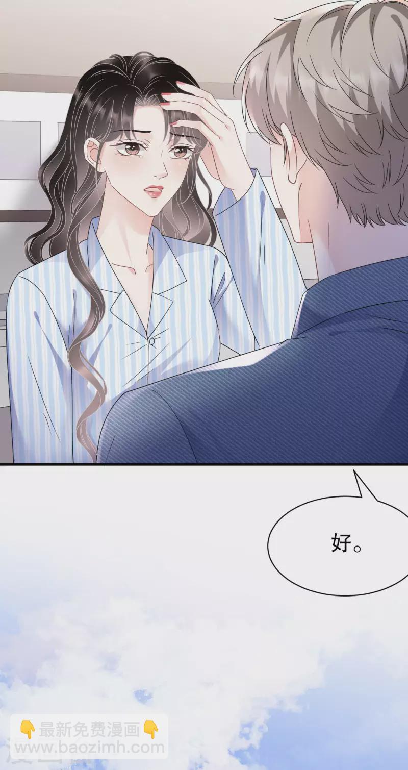 第141话 上门抢婚12