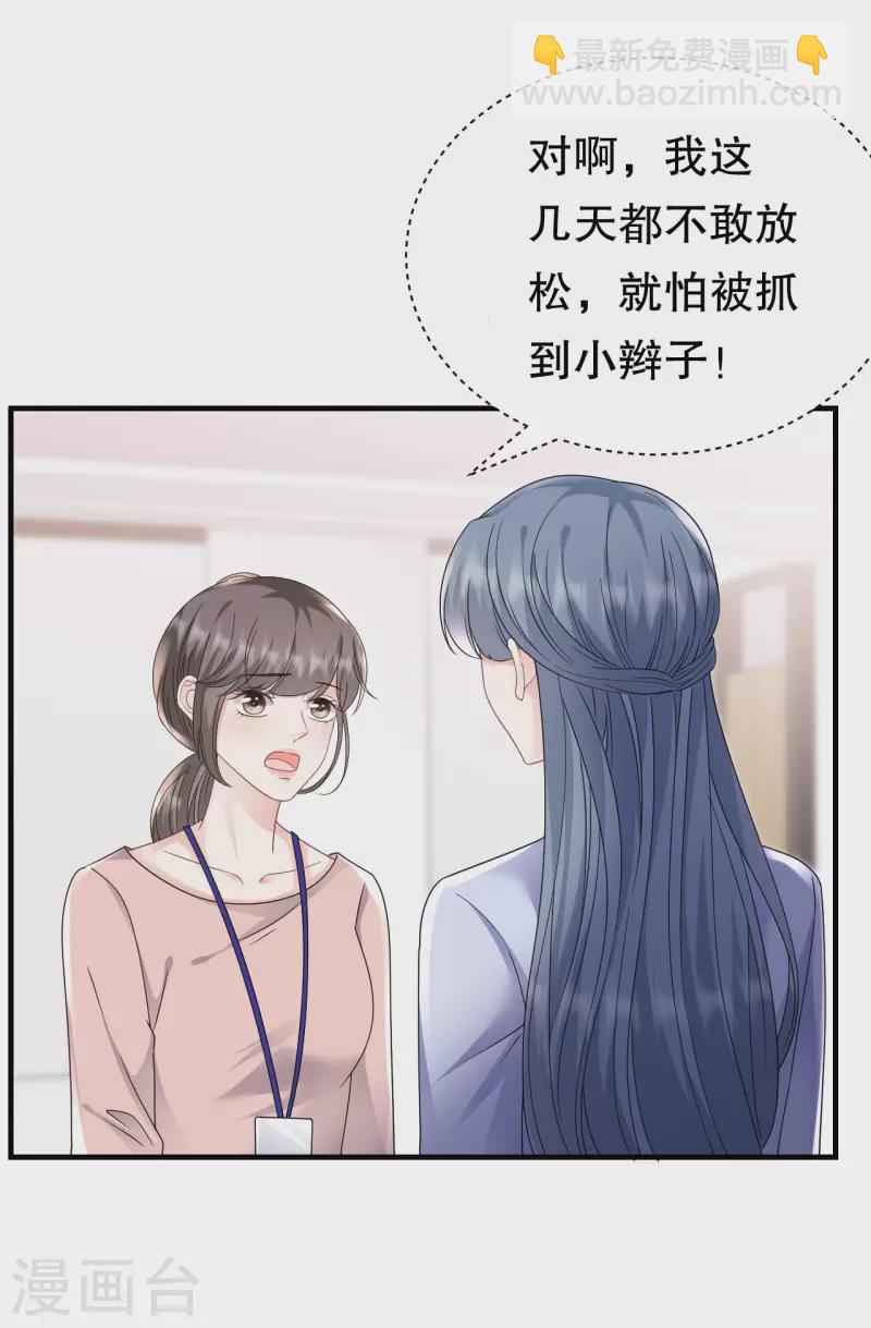 第141话 上门抢婚16