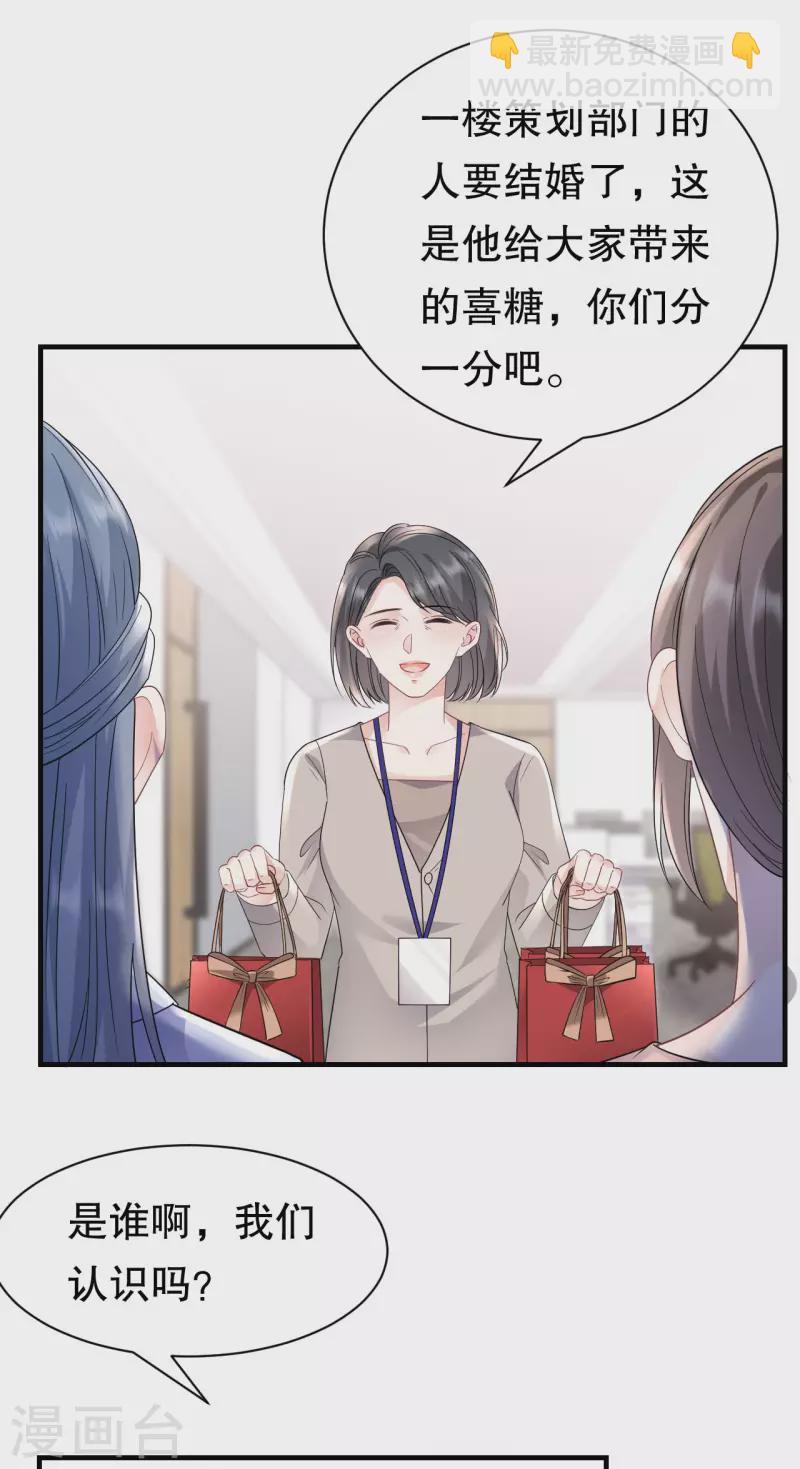 第141话 上门抢婚18