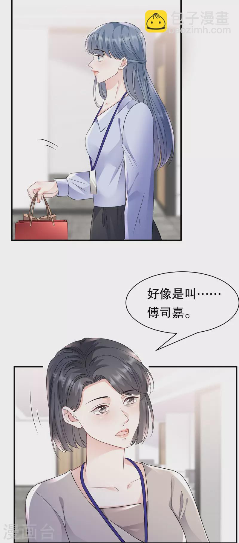 第141话 上门抢婚19