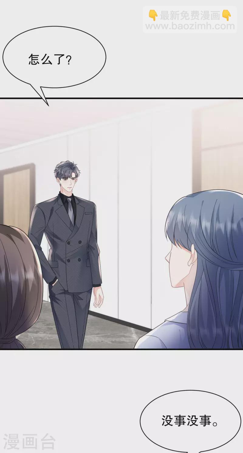 第141话 上门抢婚22