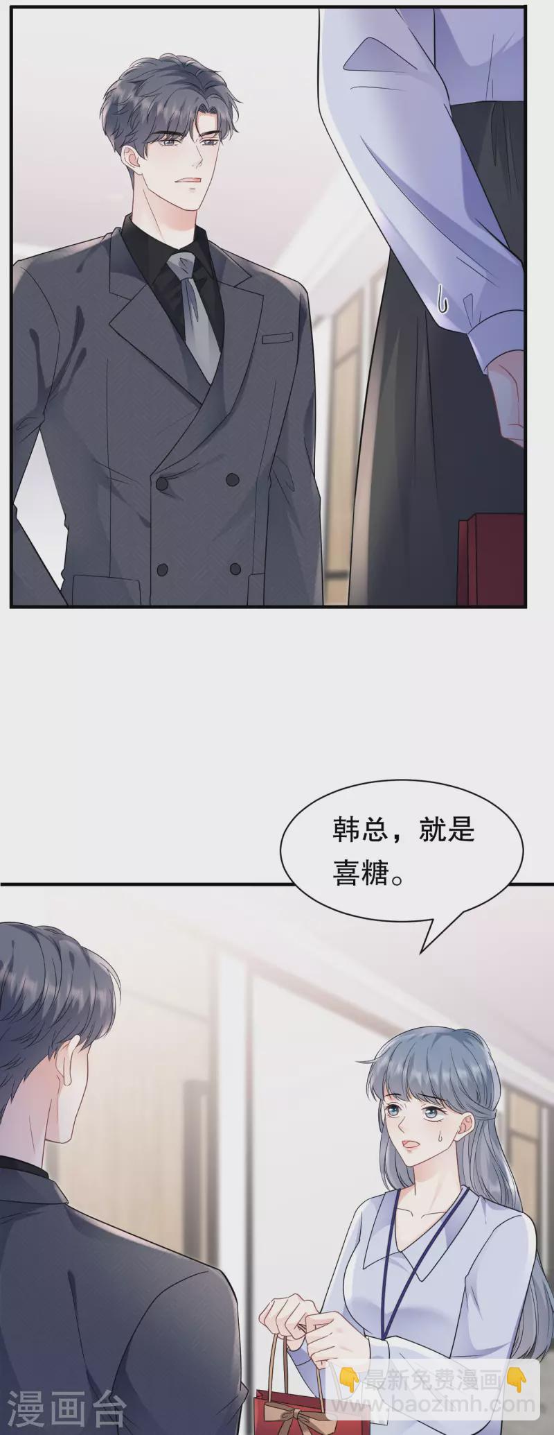 第141话 上门抢婚24