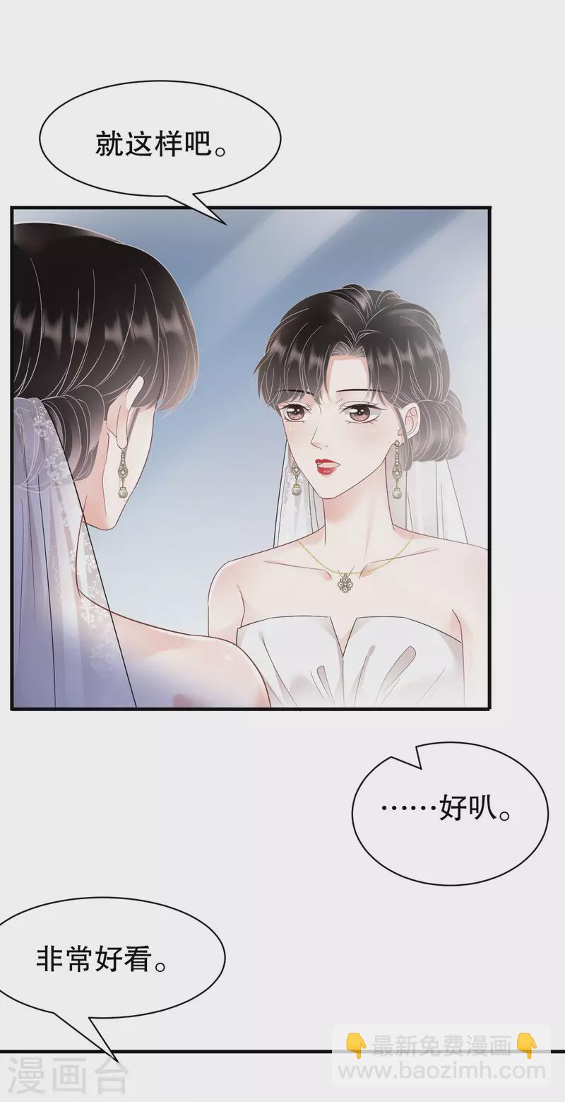 第141话 上门抢婚30