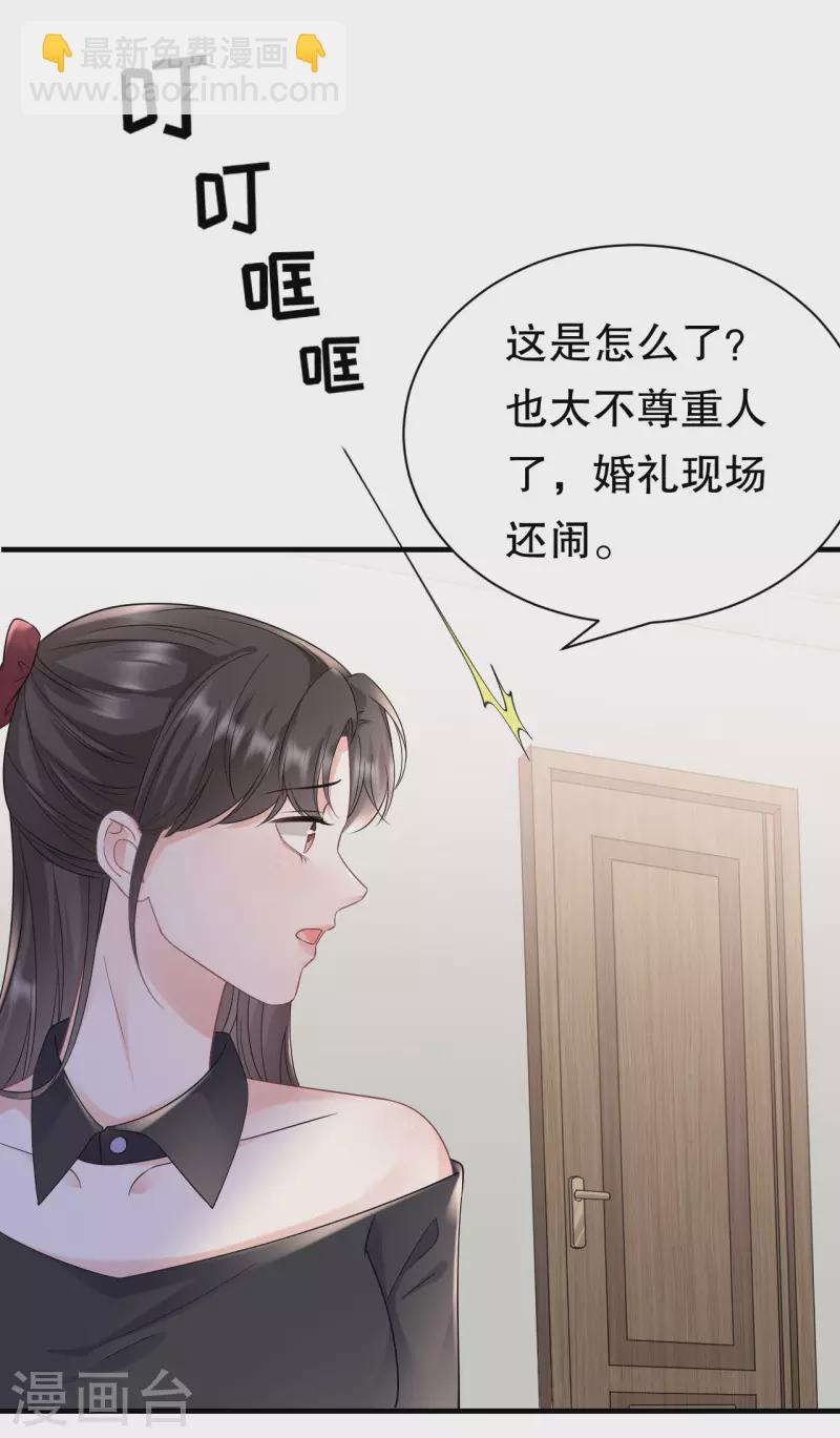 第141话 上门抢婚33