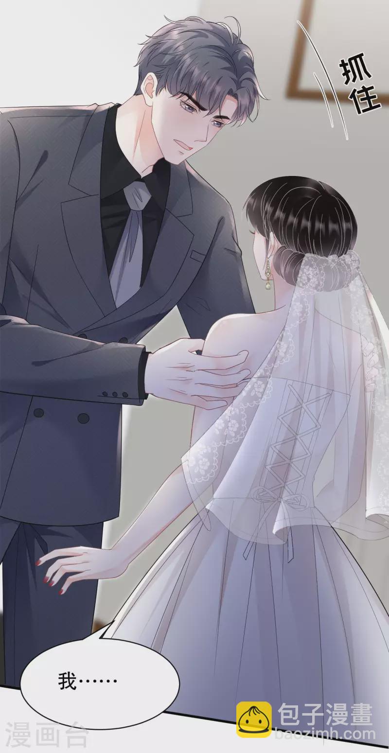 第141话 上门抢婚36