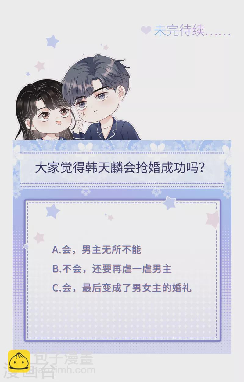 第141话 上门抢婚38