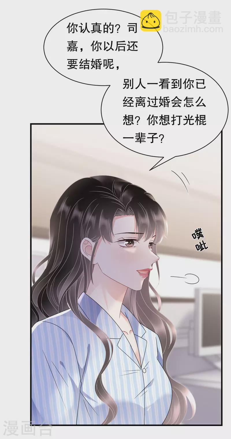 第141话 上门抢婚6