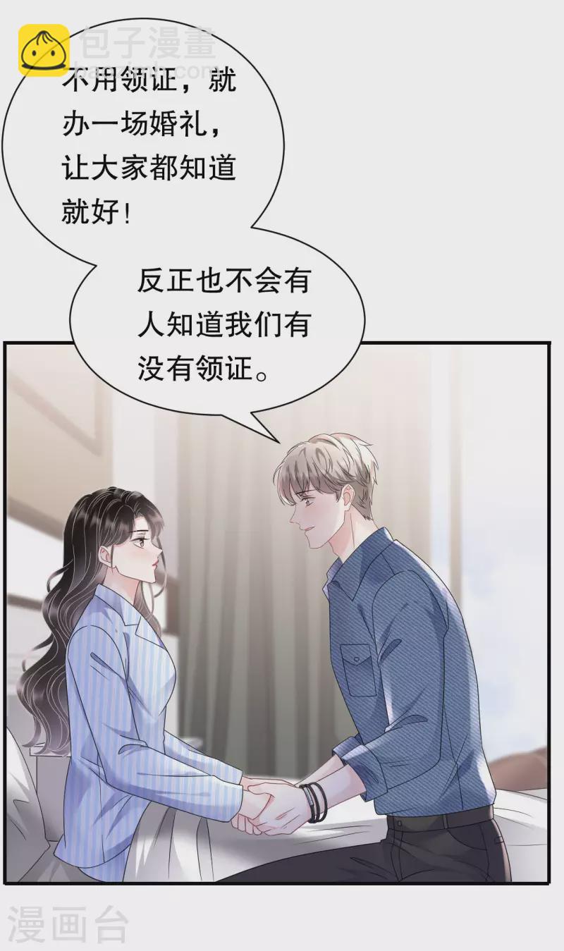 第141话 上门抢婚7