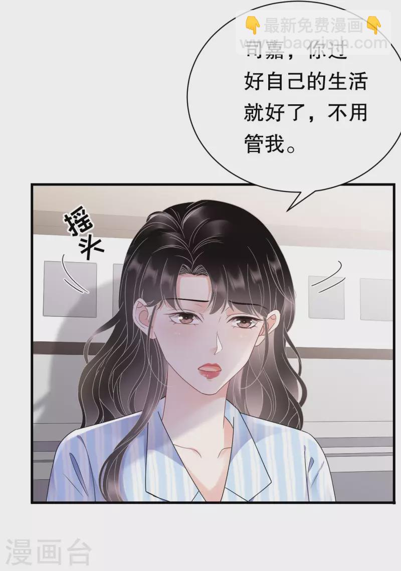 第141话 上门抢婚8