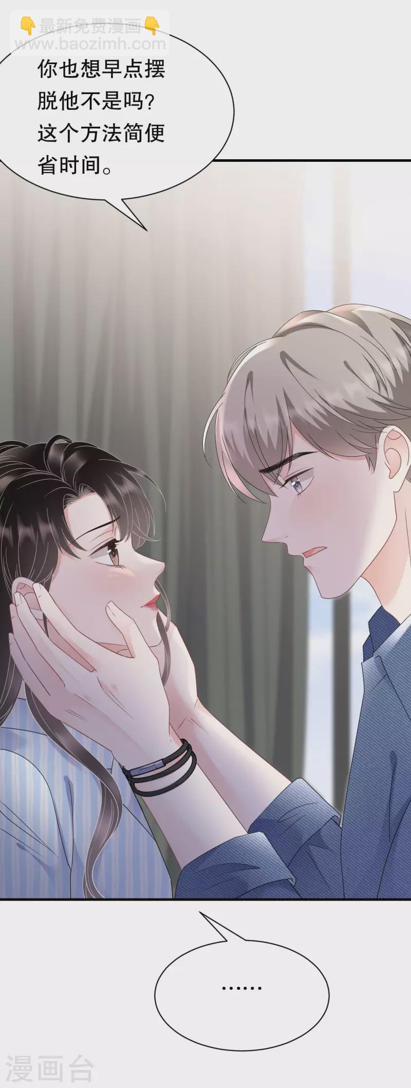 第141话 上门抢婚9
