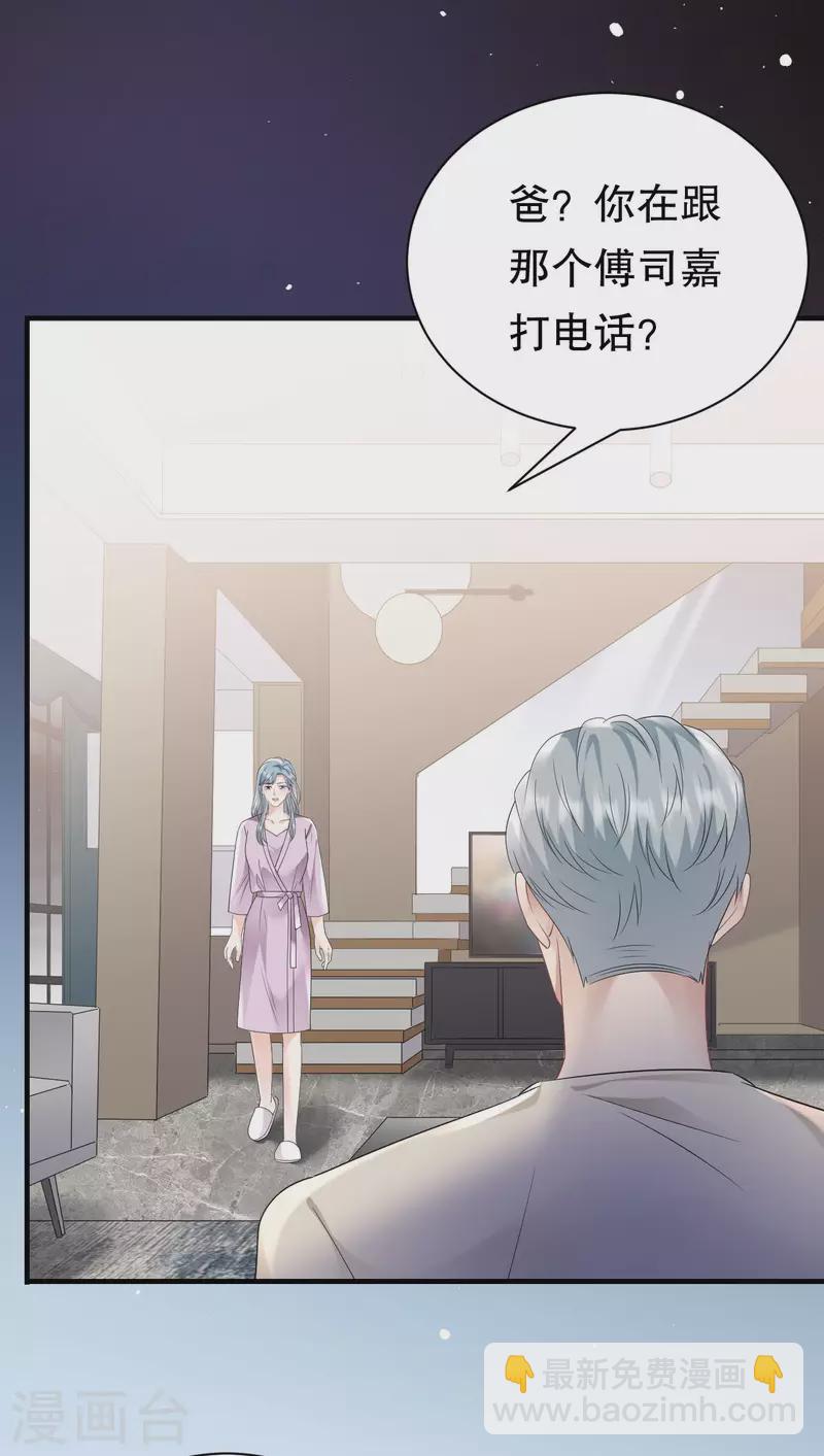 第144话 林家父女28