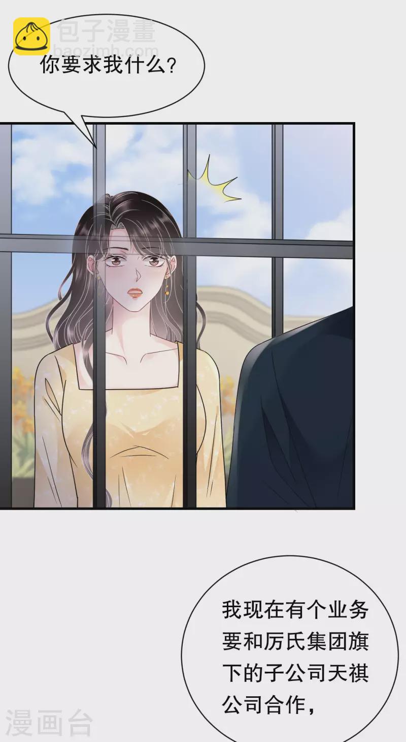 第145话 泄密与泄密者10