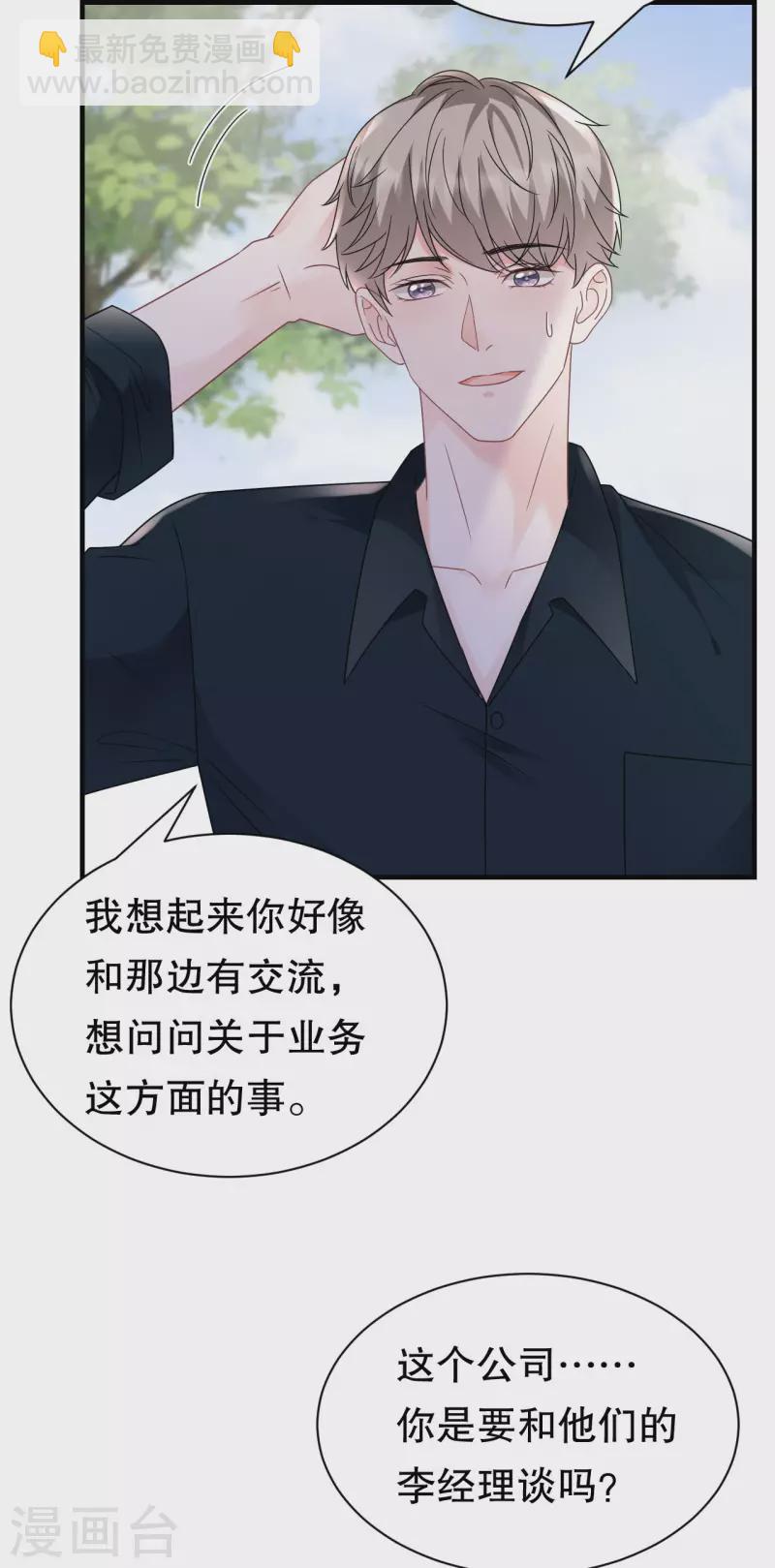 第145话 泄密与泄密者11