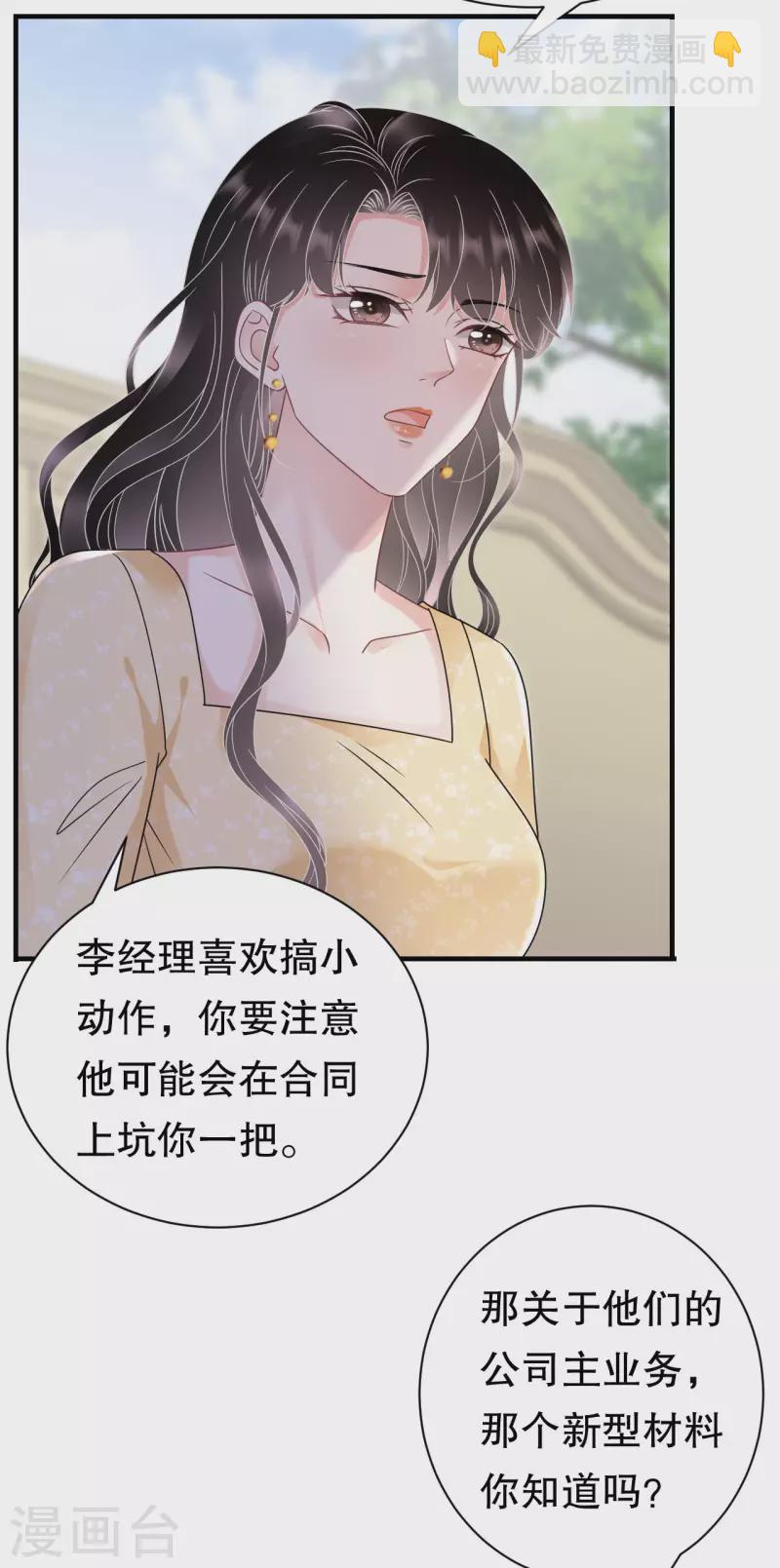 第145话 泄密与泄密者12