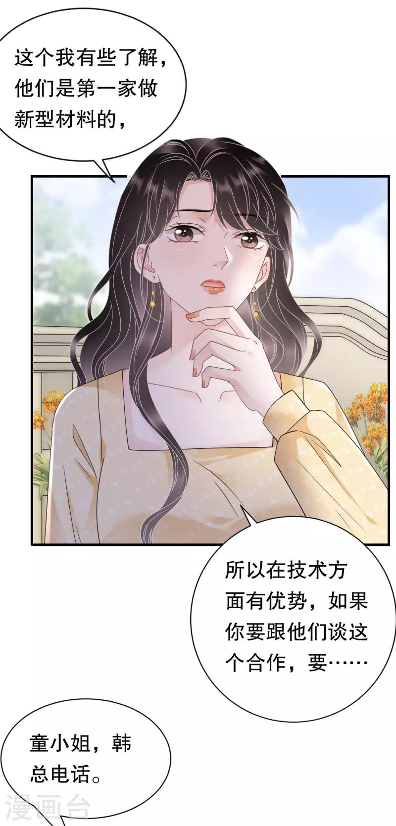 第145话 泄密与泄密者14