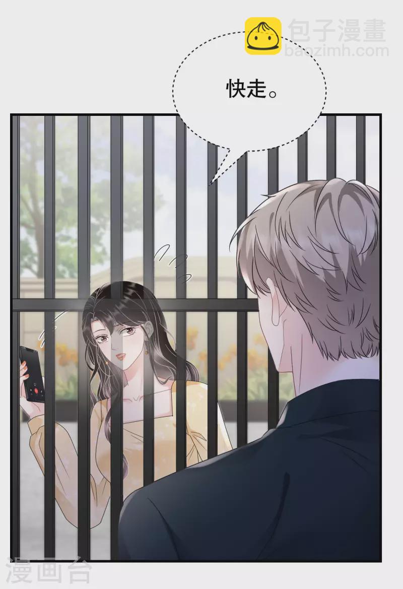 第145话 泄密与泄密者17
