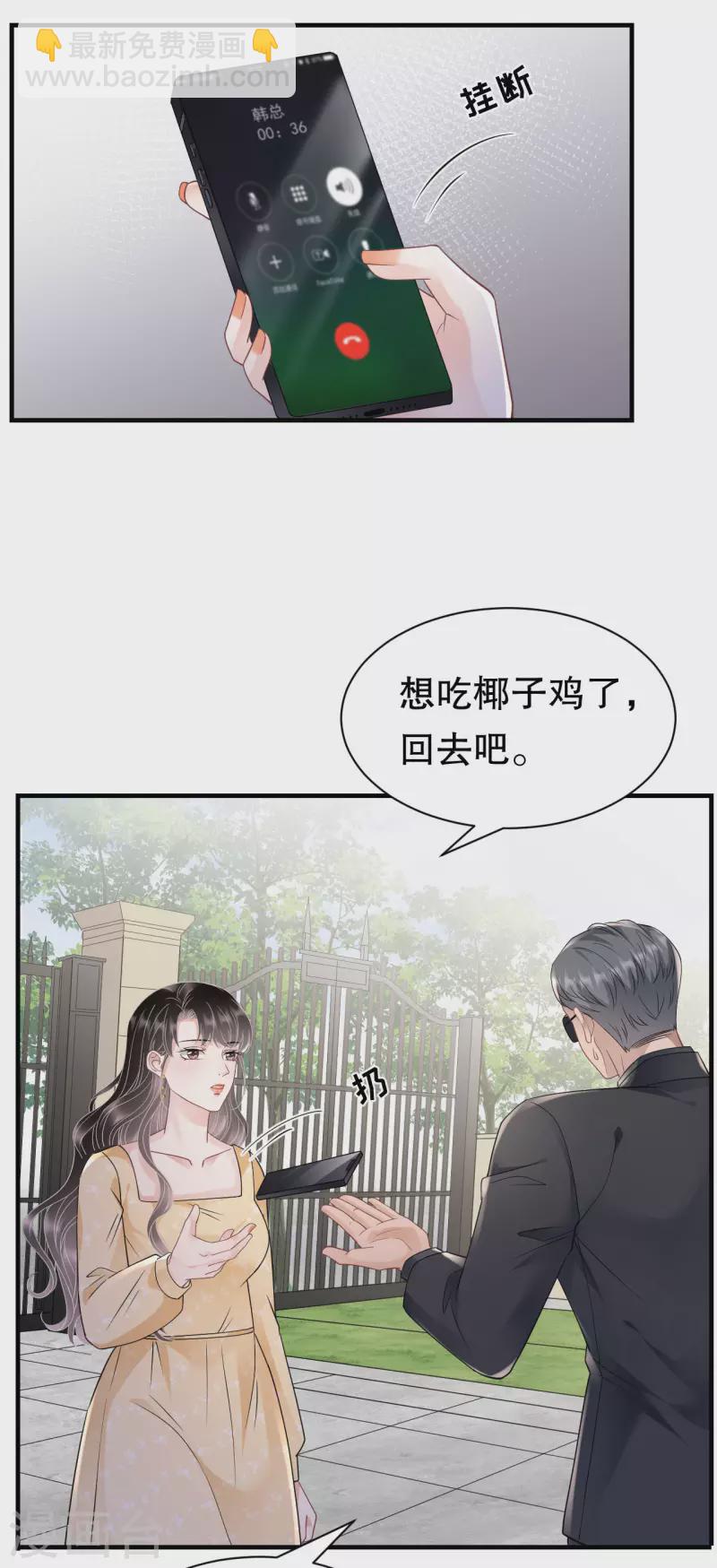 第145话 泄密与泄密者19