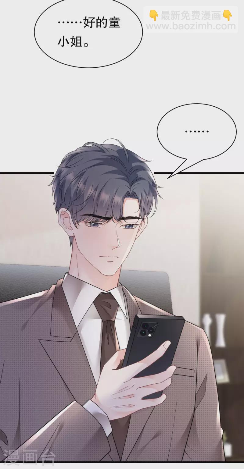 第145话 泄密与泄密者20