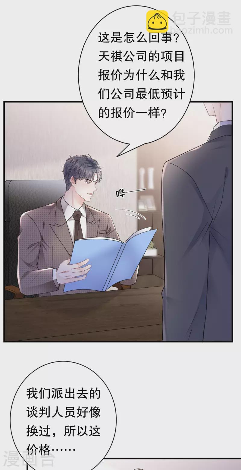 第145话 泄密与泄密者22