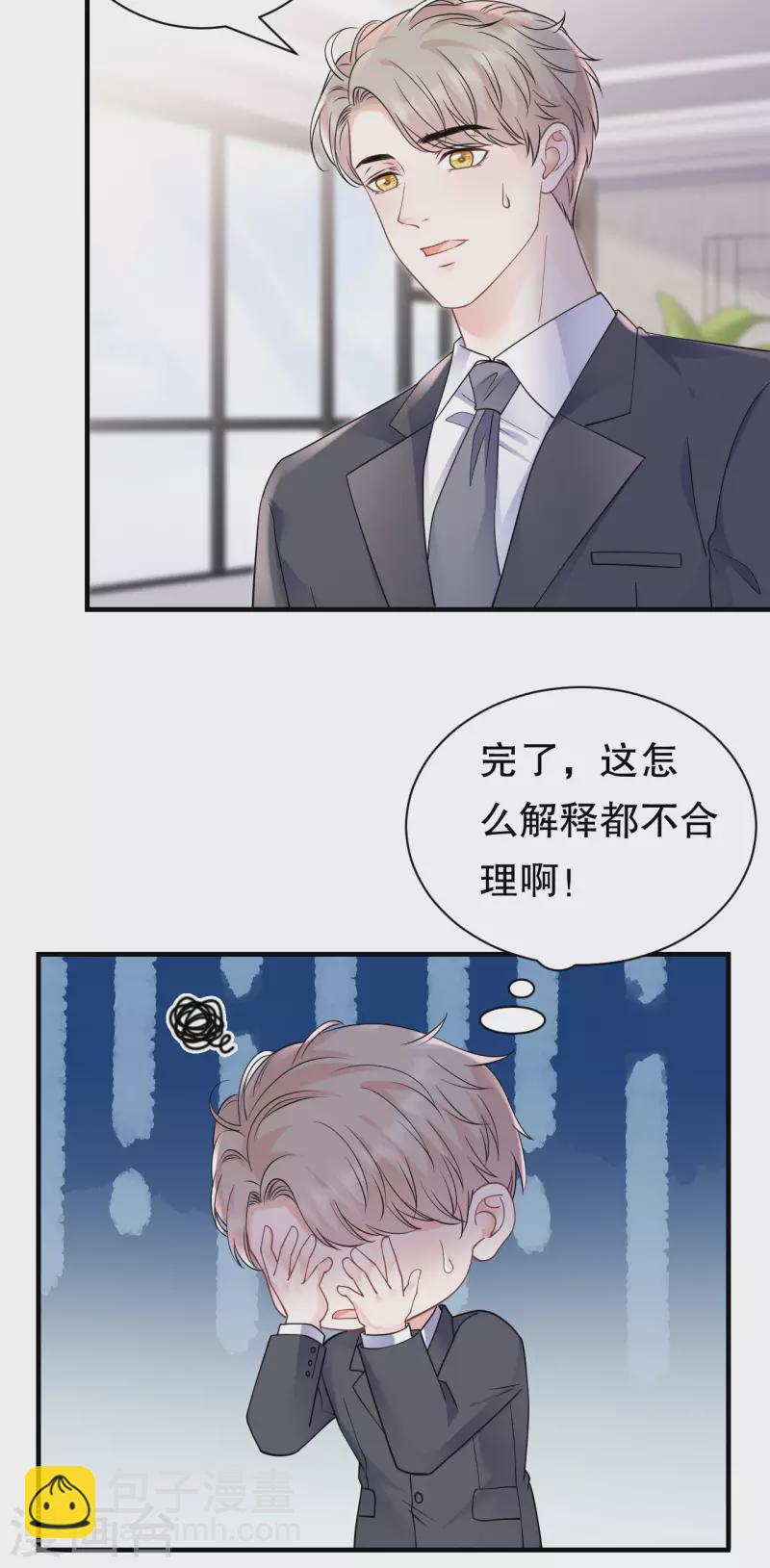 第145话 泄密与泄密者23