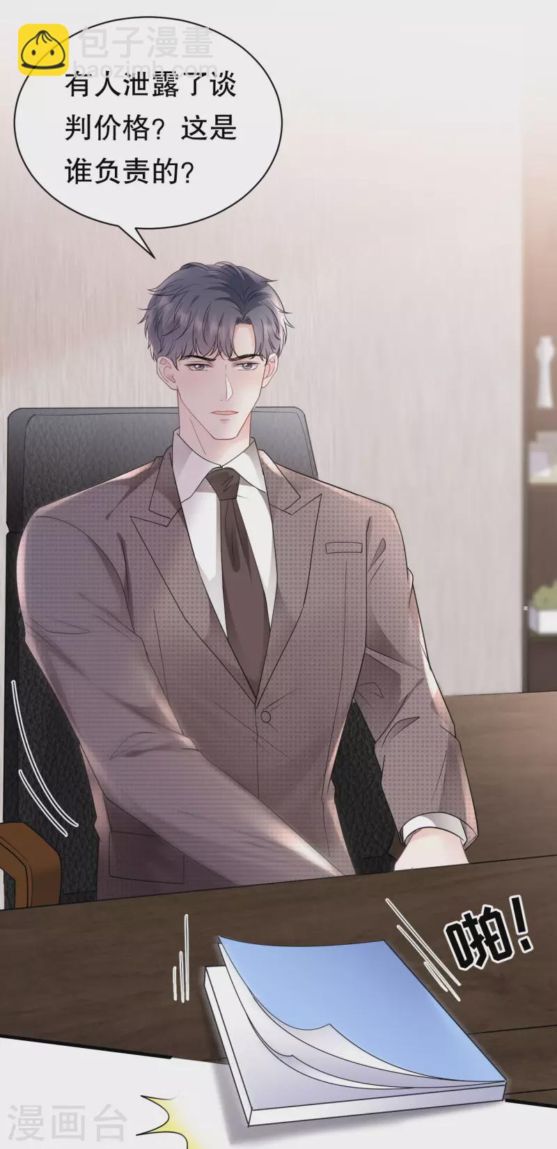第145话 泄密与泄密者24