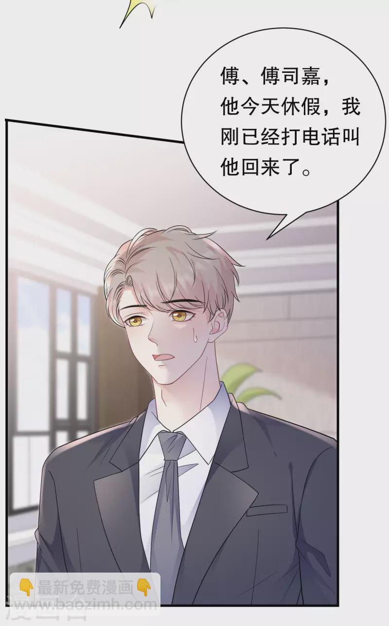 第145话 泄密与泄密者25