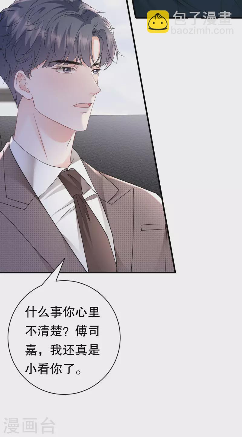 第145话 泄密与泄密者29