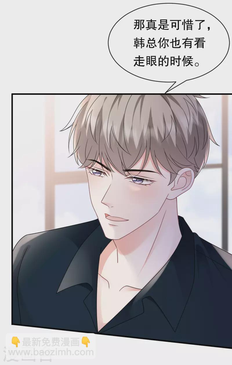 第145话 泄密与泄密者30