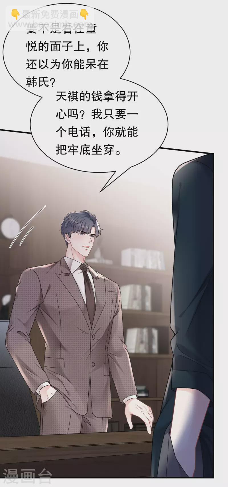 第145话 泄密与泄密者31