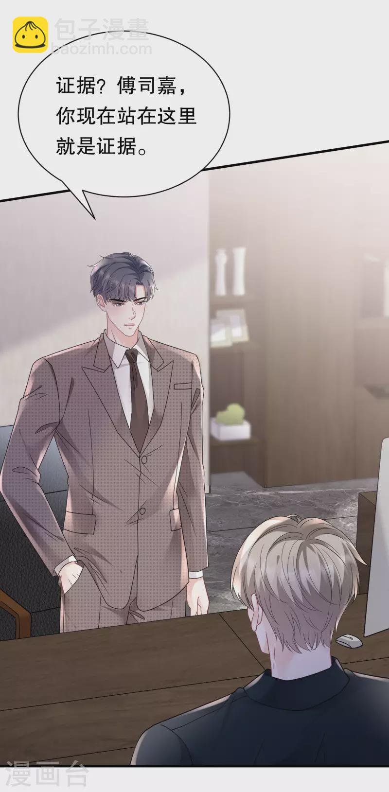 第145话 泄密与泄密者33