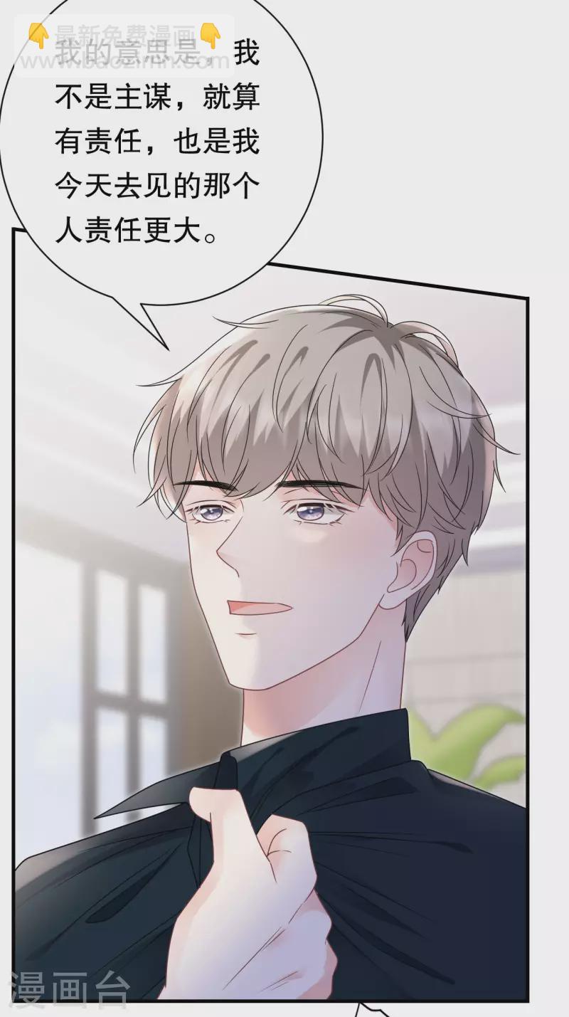 第145话 泄密与泄密者36