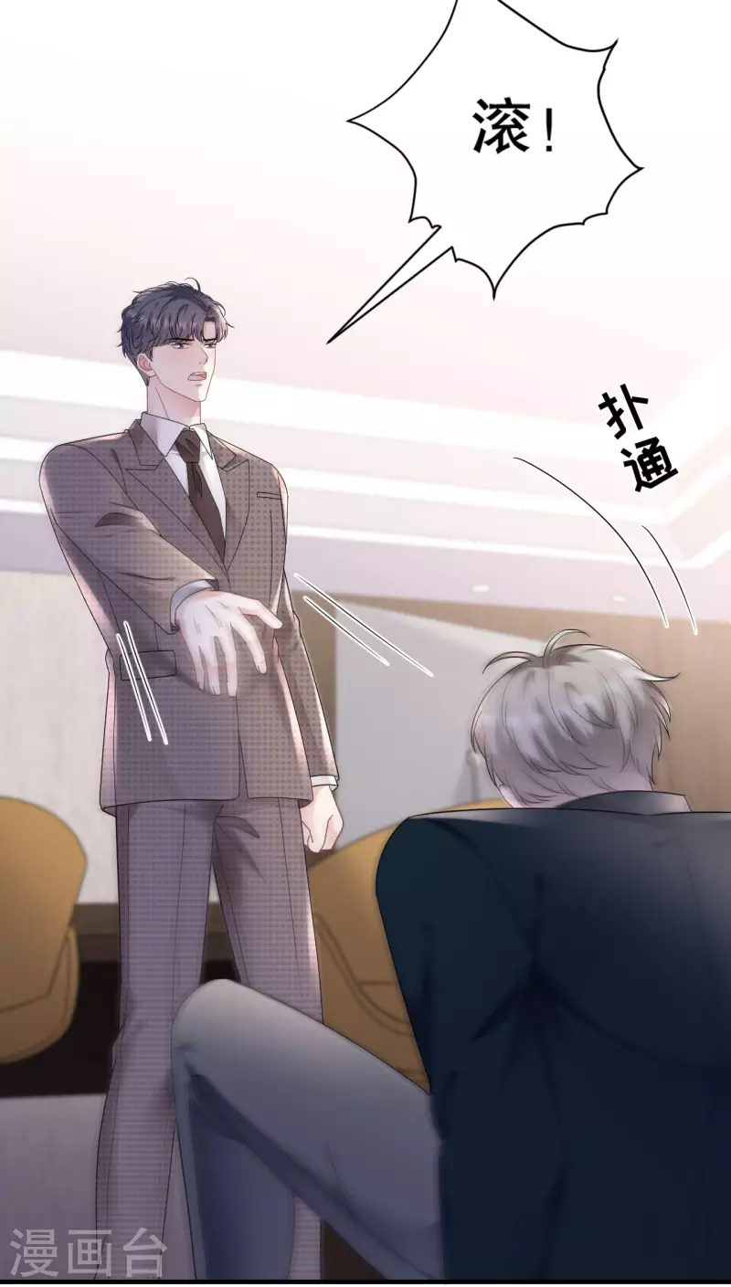 第145话 泄密与泄密者37