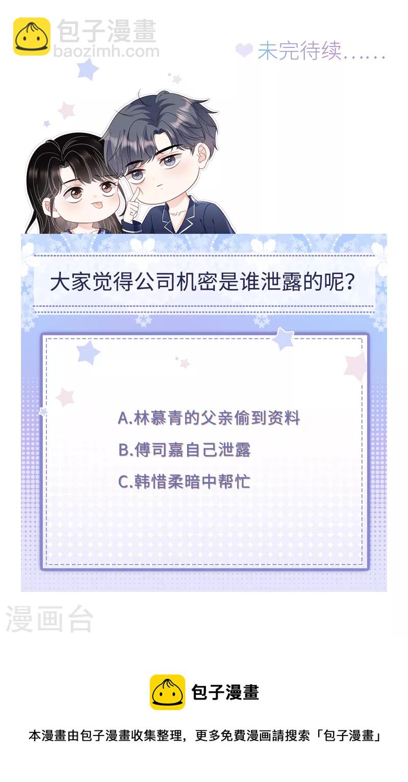 第145话 泄密与泄密者40