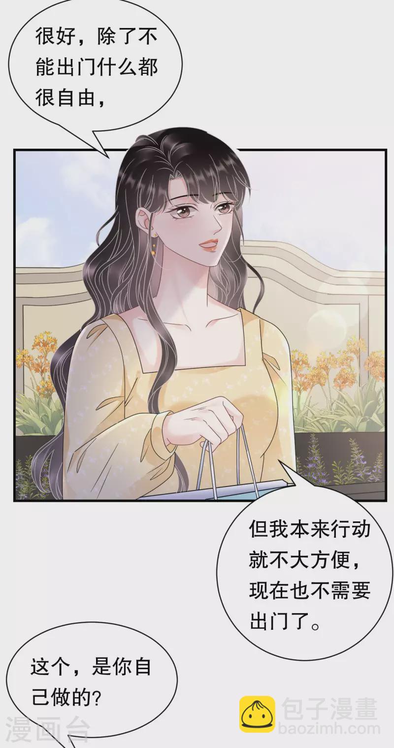 第145话 泄密与泄密者8