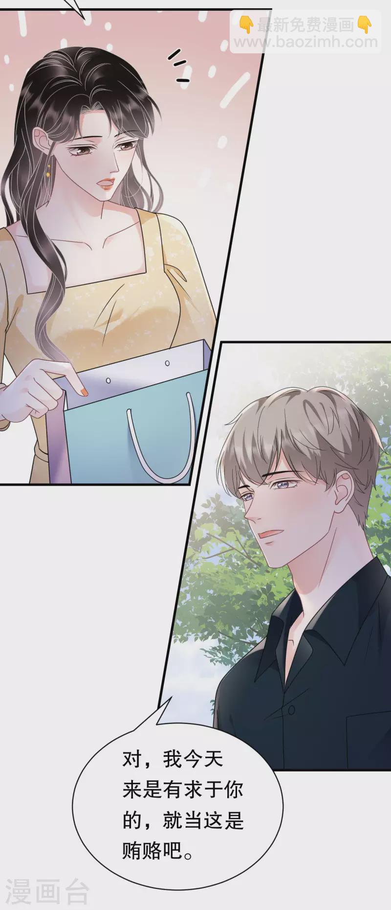 第145话 泄密与泄密者9