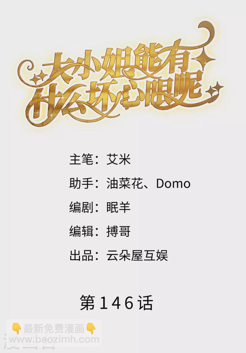 第146话 信任为零1