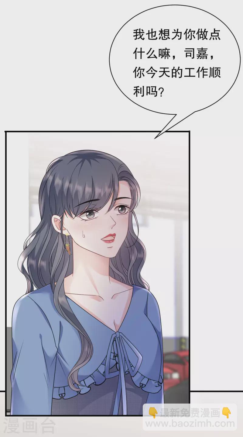 第146话 信任为零10