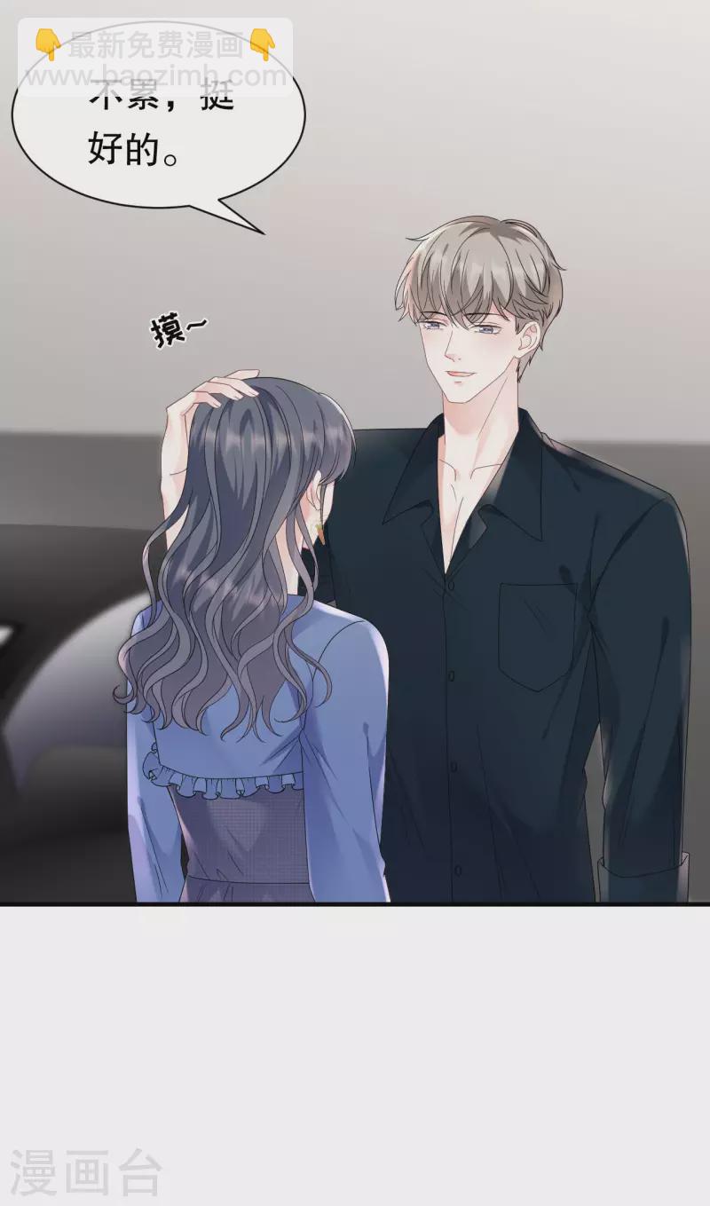 第146话 信任为零11