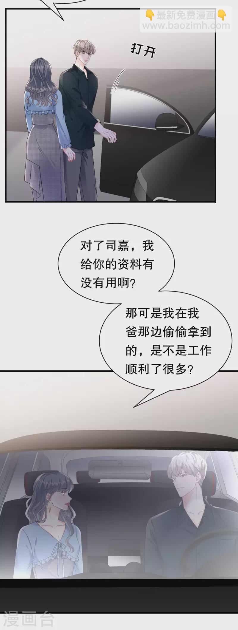 第146话 信任为零13